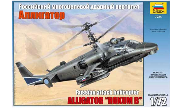 Российский многоцелевой ударный вертолет "Аллигатор"