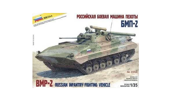 Советская БМП-2