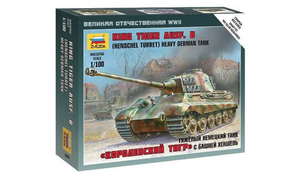 Звезда Тяжелый немецкий танк «Королевский тигр»