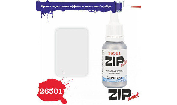 Краска акрил