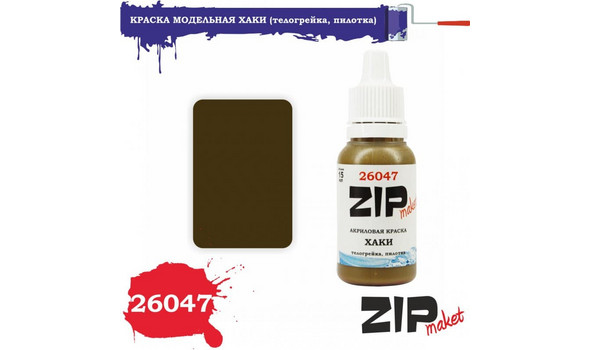 Краска акрил (хаки)