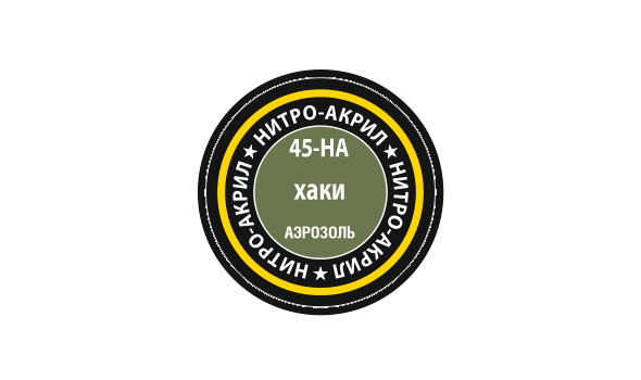 Краска для моделей нитро-акриловая хаки