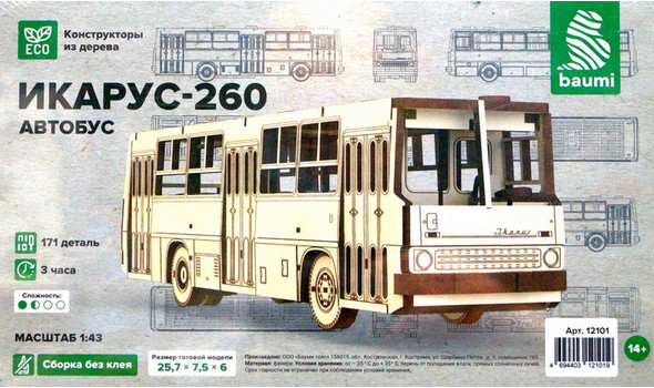 ИКАРУС-260 автобус (конструктор из дерева) сборка без клея