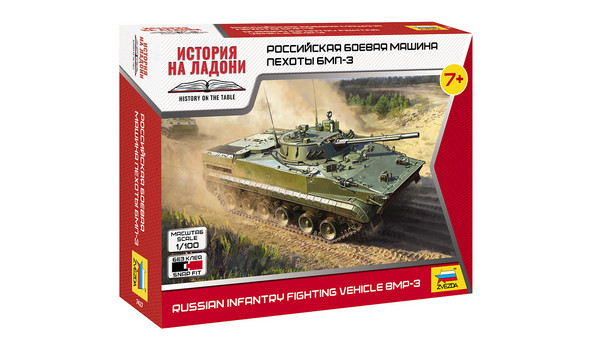 Российская боевая машина пехоты БМП-3