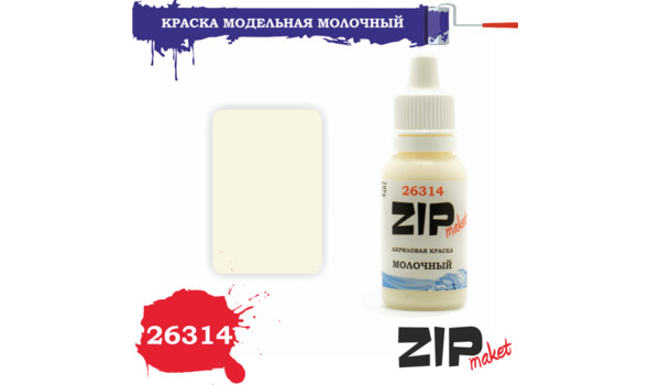 Краска акриловая молочный