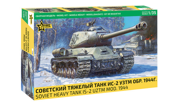 Советский тяжелый танк ИС-2 УЗТМ обр. 1944г.