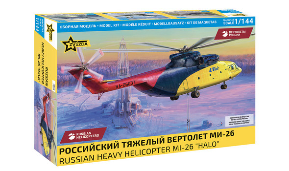 Российский тяжелый военно-транспортный вертолет Ми-26