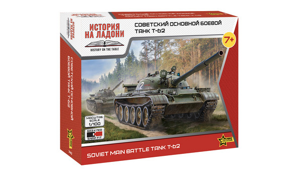 Советский основной боевой танк Т-62
